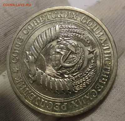 Рубль 1970г UNC до 18.01.26 - IMG_20260114_170059~2