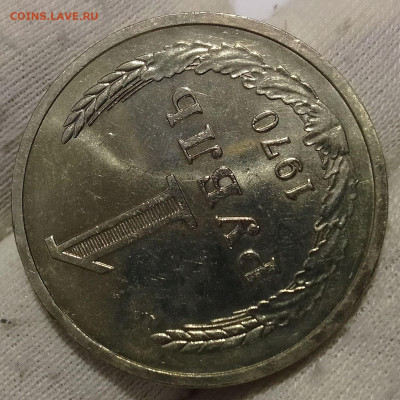 Рубль 1970г UNC до 18.01.26 - IMG_20260114_170001~2