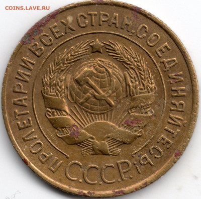 3 копейки 1927 г. - аверс