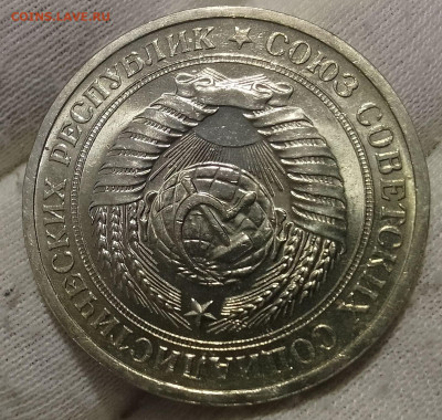 Рубль 1971г UNC яркий люстр до 18.01.26 - IMG_20260114_165759~2