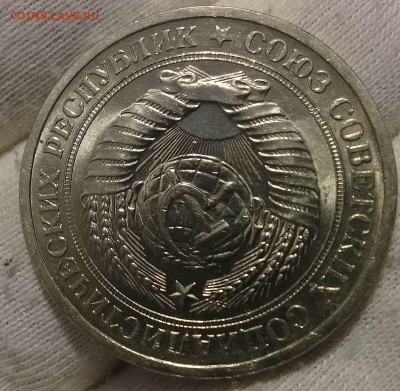 Рубль 1971г UNC яркий люстр до 18.01.26 - IMG_20260114_165801~2