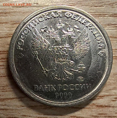 1 рубль 2020 шт.3.42А2(UNC) раскол до 20.01.26 - 20260114_171407