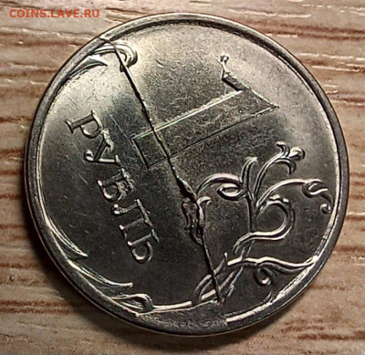 1 рубль 2020 шт.3.42А2(UNC) раскол до 20.01.26 - 20260114_171224