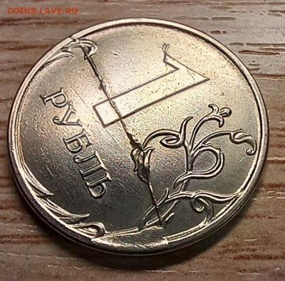 1 рубль 2020 шт.3.42А2(UNC) раскол до 20.01.26 - 20260114_171211