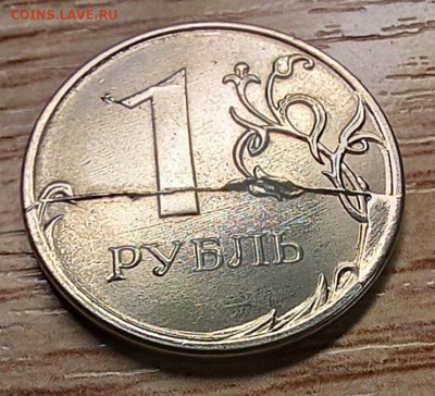 1 рубль 2020 шт.3.42А2(UNC) раскол до 20.01.26 - 20260114_171158