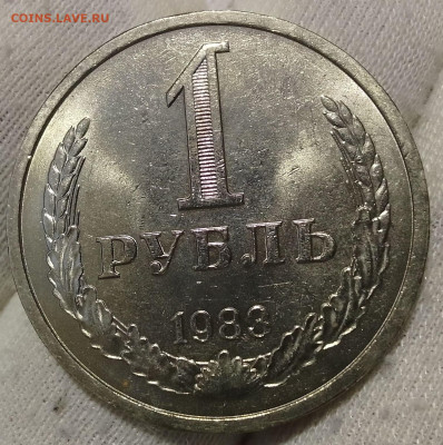 Рубль 1983г UNC до 18.01.26 - IMG_20260114_165507~2