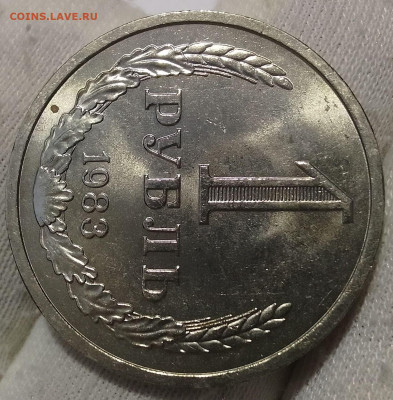 Рубль 1983г UNC до 18.01.26 - IMG_20260114_165525~2