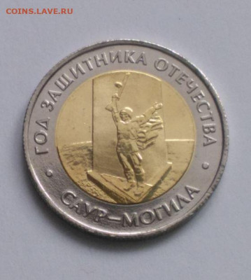 Саур Могила + Колхозница до 19.01 - Снимок  1.JPG