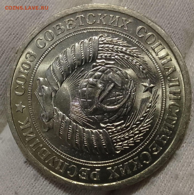 Рубль 1972г UNC яркий люстр до 18.01.26 - IMG_20260114_165429~2