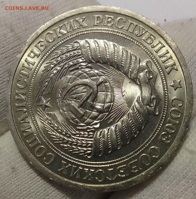 Рубль 1973г UNC яркий люстр до 18.01.26 - IMG_20260114_165226~2