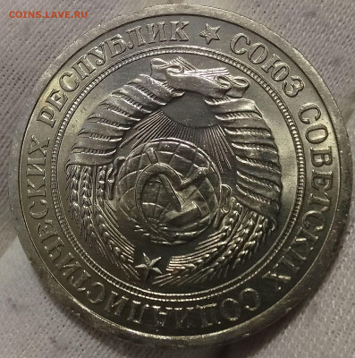 Рубль 1973г UNC яркий люстр до 18.01.26 - IMG_20260114_165257~2