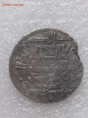 Дирхем Караханиды 427 г.х. Узгент до 15.01.26 - IMG_20260114_173441_727