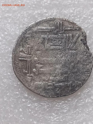 Дирхем Караханиды 427 г.х. Узгент до 15.01.26 - IMG_20260114_173454_274