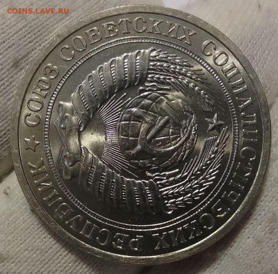 Рубль 1981г UNC яркий люстр до 18.01.26 - IMG_20260114_165052~2