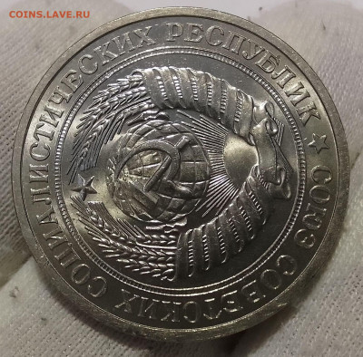 Рубль 1981г UNC яркий люстр до 18.01.26 - IMG_20260114_165058~2