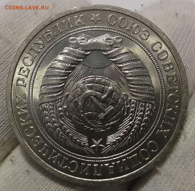 Рубль 1981г UNC яркий люстр до 18.01.26 - IMG_20260114_165106~2