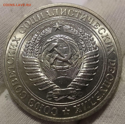 Рубль 1981г UNC яркий люстр до 18.01.26 - IMG_20260114_165110~2