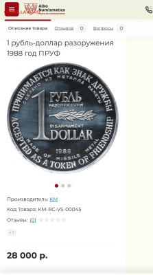 На Альбонумизматико - 1768240541668