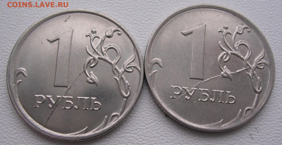1 рубль 2020 год полный раскол до 24.01.26. - DSCN6502.JPG