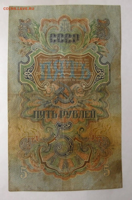 5 рублей 1947 года, до 18.01.26 в 22:10 МСК - IMG_5388.JPG
