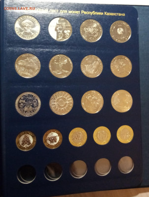 КАЗАХСТАН (весь) до 20.01 - 12