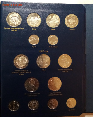 КАЗАХСТАН (весь) до 20.01 - 9