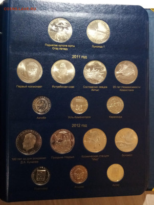 КАЗАХСТАН (весь) до 20.01 - 7