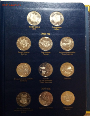 КАЗАХСТАН (весь) до 20.01 - 6