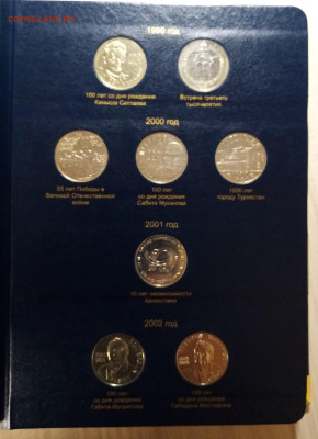 КАЗАХСТАН (весь) до 20.01 - 3