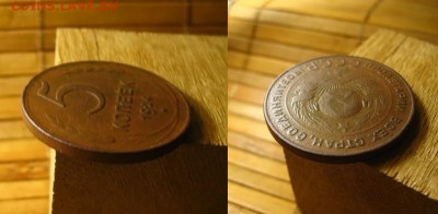 5 копеек 1924 года, до 18.01.26 в 22:10 МСК - 5 коп 1924 г 2