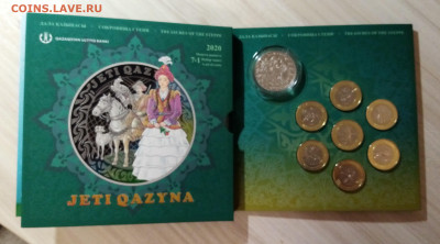 КАЗАХСТАН (весь) до 20.01 - 16