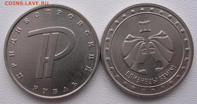 1 рубль Приднестровье 2015-16 год до 24.01.26. - DSCN6499.JPG