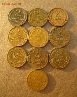 2 копейки разные 10 штук, до 18.01.26 в 22:10 МСК - 2.JPG
