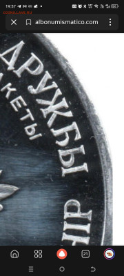 У Альбонумизматико - Screenshot_20260109-195747