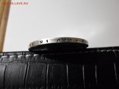 1 рубль 1890 - SAM_0009.JPG