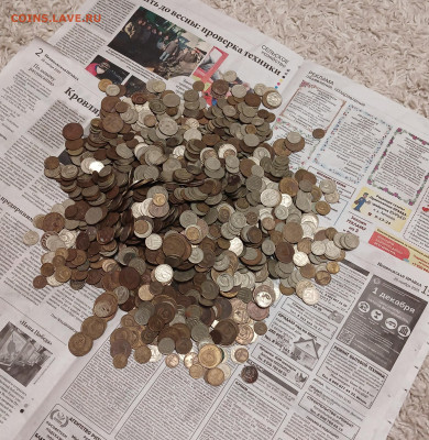 монеты СССР 1961-91 4,5кг до 20.01.26 - 20260114_183514[1]