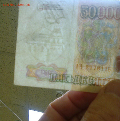 Фальшивые 50000 рублей 1993 год - 1993_50000 рублей_фальш_04