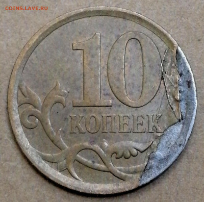 Рукоблуды и прочие повреждения монет вне мд - IMG_20260114_205126