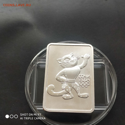 3 рубля 2011 "Леопард" UNC в коллекцию - 20.01. до 22.00 - 1768396143040