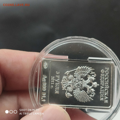 3 рубля 2011 "Леопард" UNC в коллекцию - 20.01. до 22.00 - 1768396143023