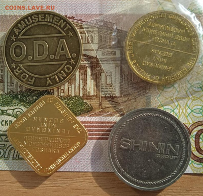 Жетоны игровые  и ЛМД 4 шт. до 20.01.26 - IMG_20260114_132845