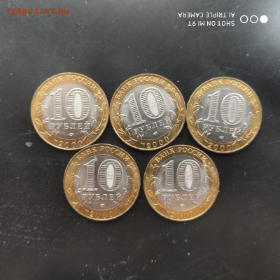 5 шт. 10 рублей 2000 года Политрук UNC СПМД - 20.01 до 22.00 - 1768396185564