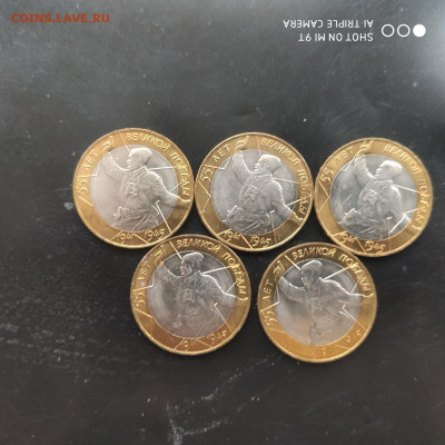 5 шт. 10 рублей 2000 года Политрук UNC СПМД - 20.01 до 22.00 - 1768396185570