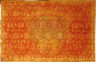 100 рублей 1922 до 22-00 по МСК 19.01.2026 - 342962872.4