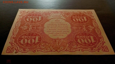 100 рублей 1922 до 22-00 по МСК 19.01.2026 - 342962872.3