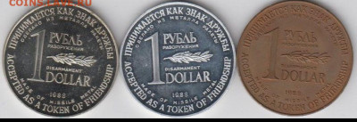 Заявлено что это фото 3 пробных жетонов - 1768415996061