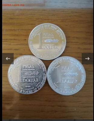 Фото трех жетонов. ИМХО сверху пруф, справа обычный, слева подольское фуфло. - 1768415904625