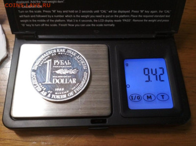 Вес пруф жетона с фотографии с 