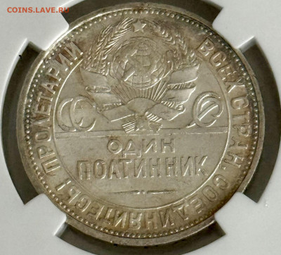 Рубль 1921г две монеты - IMG_1195