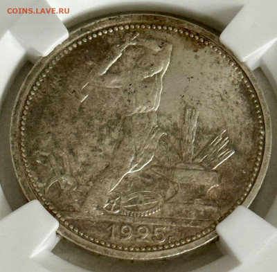 Рубль 1921г две монеты - IMG_1193